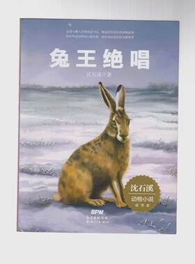 正版沈石溪动物小说读书会