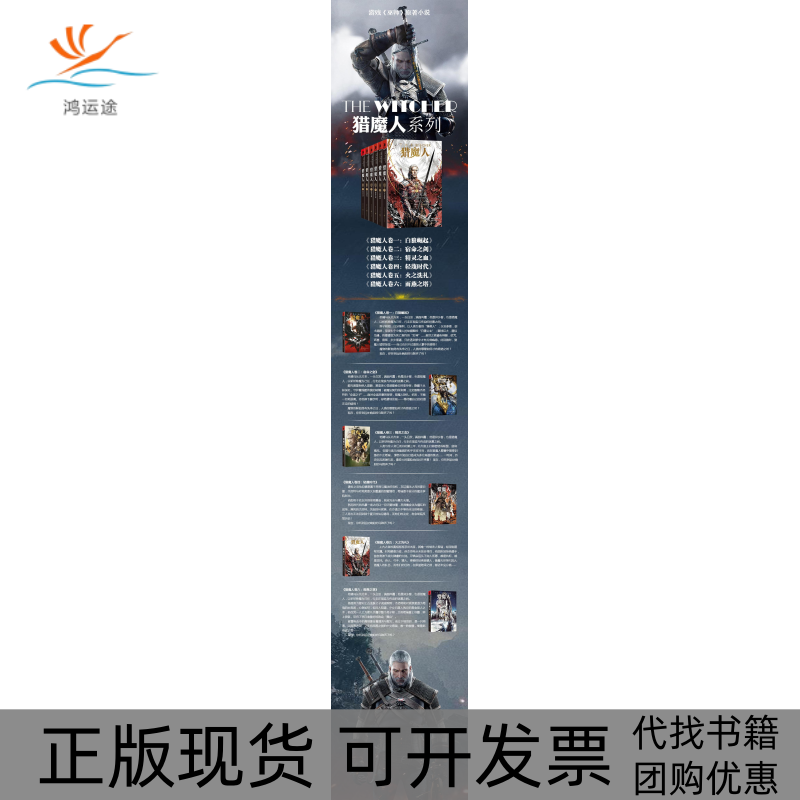 【正版书包邮】猎魔人3 :精灵之血  PS4 XBOX游戏《巫师》原著小说 波兰重量奇幻大师 外国文学小说奇幻系列