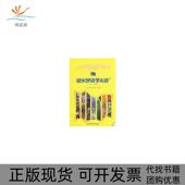 300500词轻松阅读学法语1配MP3库泰勒作外语教学与研究出版 包邮 书 社 正版