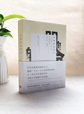 叩响命运的门人生的一百零二篇