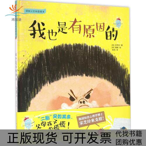【正版书包邮】读取心灵的图画本我也是有原因的卢庆实宋芝玲金荣坤惠敬张旭张旭金荣坤惠敬新世纪出版社