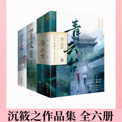 沉筱之恰逢雨连天青云台古代言情