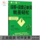 包邮 书 每天5分钟词根词缀记单词就是轻松赵瑛香唐秀峰赵瑞超外语教研 正版