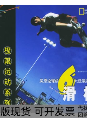 【正版书包邮】滑板康斯坦斯劳尔泽斯李万全中国青年出版社