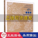 正版 书 免邮 社 费 云南少数民族民间文学绘本典藏创世纪杨红忠云南人民出版