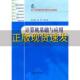 成人高等教育护理学专业教材计算机基础与应用王世伟上海科学技术出版 包邮 书 社 正版