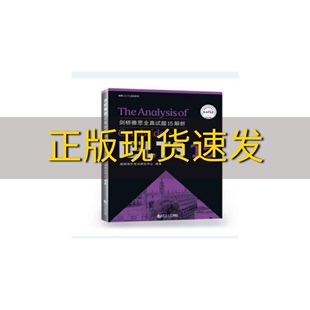 正版 书 免邮 社 费 剑桥雅思全真试题15解析朗阁海外考试研究中心同济大学出版