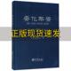 安化年鉴2017安化县档案局方志出版 包邮 书 社 正版