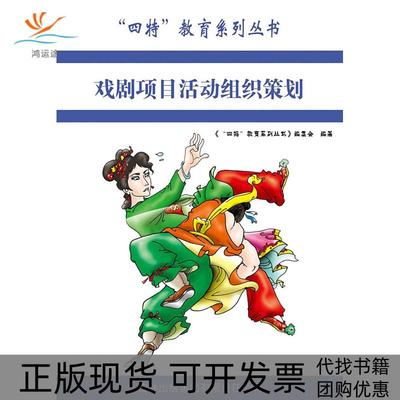 【正版书包邮】走漫长悠远的路切莫心急马超青岛出版社