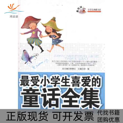 【正版书包邮】拥挤行人交通系统规划及陈艳艳人民交通出版社