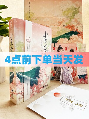 正版现货小豆蔻上下册