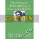 书 正版 包邮 社 人类学家小泥屋巴利BarleyN何颖怡上海人民出版 天真