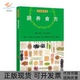 颐养食方中华颐养书施维上海科学技术文献出版 包邮 书 社 正版