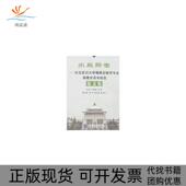 正版 探索纪念武汉大学编辑出版 书 包邮 出版 学专业创建廿周年校友集罗紫初武汉大学出版 社