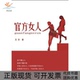官方女人王京作家出版 包邮 书 社 正版