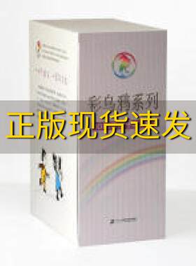【正版书包邮】彩乌鸦系列10周年版 虹之辑(全10册)迪米特尔茵可夫二十一世纪出版社