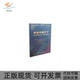 正版 书 包邮 缺血脑卒中神经科急症管理手册Giuseppe北京大学医学出版 社