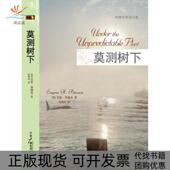 正版 呼召之旅尤金德生著陶造生命系列尤金德生EugeneHPeterson中国广播电视出版 书 莫测树下约拿 社 包邮