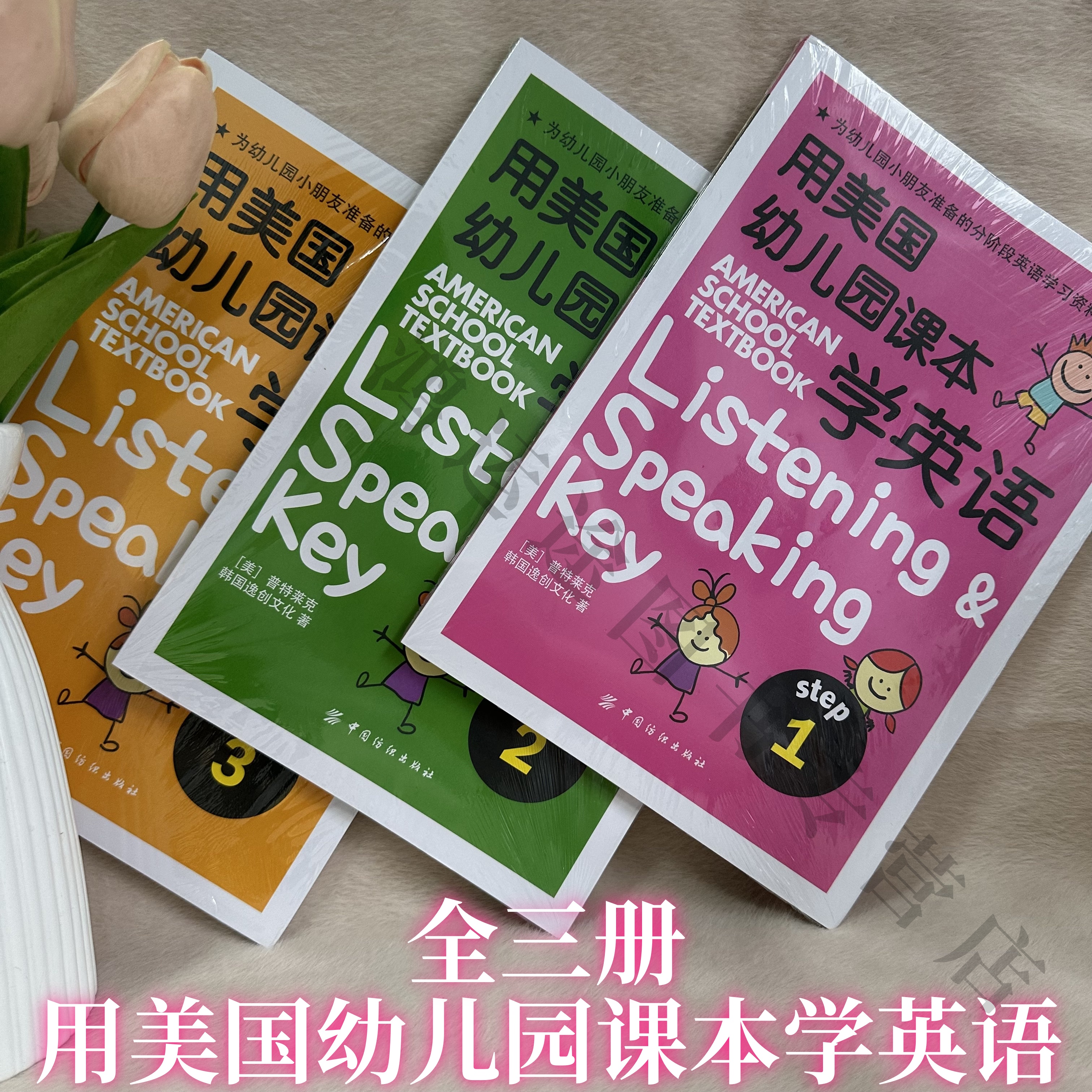 用美国幼儿园课本学英语Michael