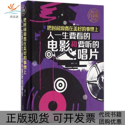 【正版书包邮】把时间浪费在美好的事物上桑楚中国华侨出版社