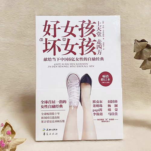 当天正版书女孩四方默克尔一生