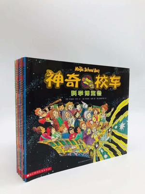 神奇校车全套第一辑注音版12册