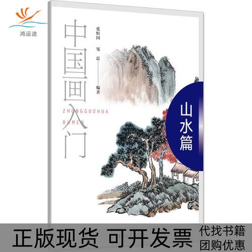 【正版书包邮】画恒邹晨华大学出版社