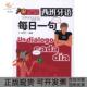 西班牙语每日一句胡玥宁北京大学出版 包邮 书 社 正版