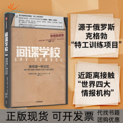 【正版书包邮】学校：像一样记忆Denis Bukin中信出版集团股份有限公司