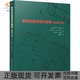 正版 詹姆斯布莱克中国建筑工业出版 书 景观与园林设计指南原著第2版 社 包邮
