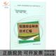 包邮 书 稻渔综合种养技术汇编肖乐中国农业 正版