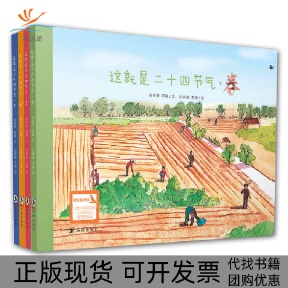 这就是二十四节气高春香邵敏许明振李婧海豚出版 包邮 正版 社 书