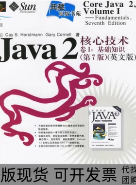 【正版书包邮】Java2核心技术卷I基础知识第7版英文版霍斯特曼康奈尔人民邮电出版社