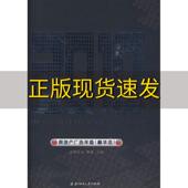 2010房地产广告年鉴精华本黄滢欧朋文化华中科技大学出版 包邮 书 社 正版