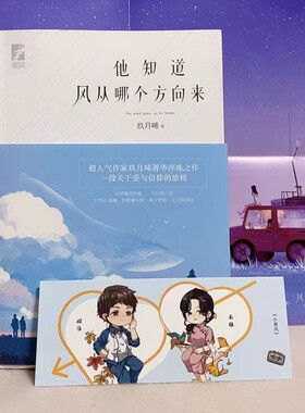 随机赠海报 +书签】他知道风从哪个方向来上下册玖月晞小说追风系列因为风就在那里白色橄榄树少年的你言情小说青春文学书籍