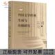 生成与传播研究第4卷近代卷上精彭少健 总吴笛北京大学 包邮 外国文学经典 正版 书