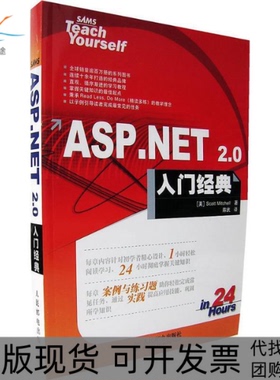 【正版书包邮】ASPNET20入门经典米切尔陈武人民邮电出版社