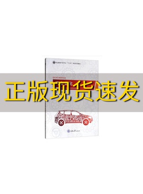 【新书正版】汽车文化刘付金重庆大学出版社
