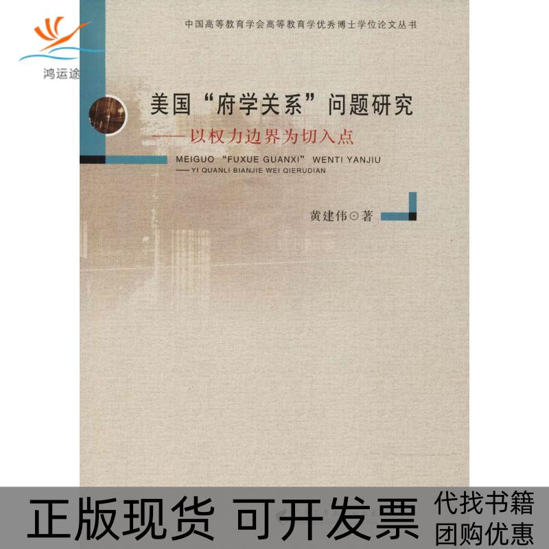 【正版书包邮】美国