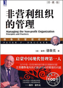 正版现货非营利组织的管理彼得德鲁克 著 吴振阳译 机械工业出版社