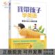 正版 书 包邮 我带孩子学英语漏屋亲笔力荐中国孩子英语自路线图Diego爸爸机械工业出版 社