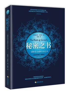 秘密之书迪帕克乔普拉