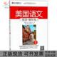 正版 1威廉H麦加菲外文出版 书 美国语文朗读解析版 社 包邮
