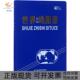 社山东省地图出版 社 包邮 世界知识地图册山东省地图出版 正版 书