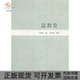 道教史许地山詹石窗讲评凤凰出版 包邮 书 社 正版
