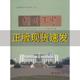 赣州年鉴2015赣州年鉴编辑委员会赣州市地方志办公室编著作赣州市地方志办公室赣州年鉴辑委员会方志出版 包邮 书 社 正版