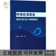 阿根廷滑柔鱼繁殖生物学及产卵策略研究陈新军明科学出版 新书 社 正版