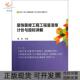 包邮 书 装 饰装 社 修工程工程量清单计价与投标详解黄梅中国建筑工业出版 正版