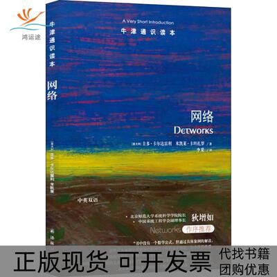 【正版邮】络圭多卡尔达雷利米凯莱卡坦扎罗李果译林出版社