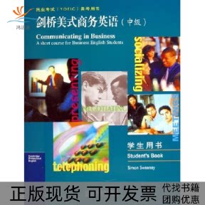 【正版书包邮】剑桥美式商务英语中级学生用书托业TOEIC备考用书斯威尼人民邮电出版社